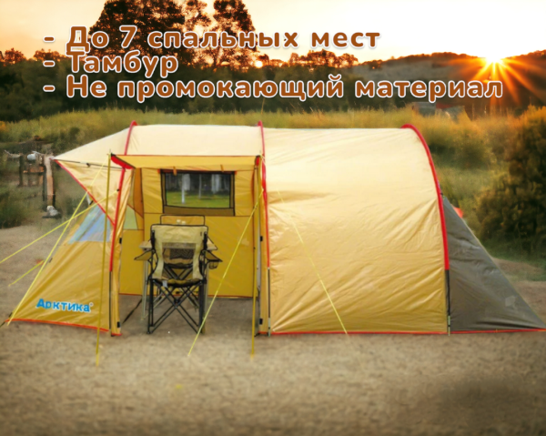 Палатка 5-7 местная с тамбуром 450х260х180см. 